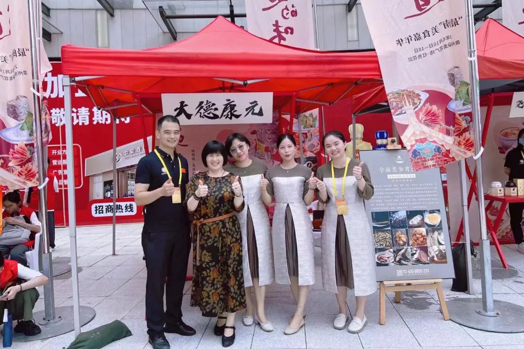 大德康元受邀参加首届“海丝”侨商投资贸易大会